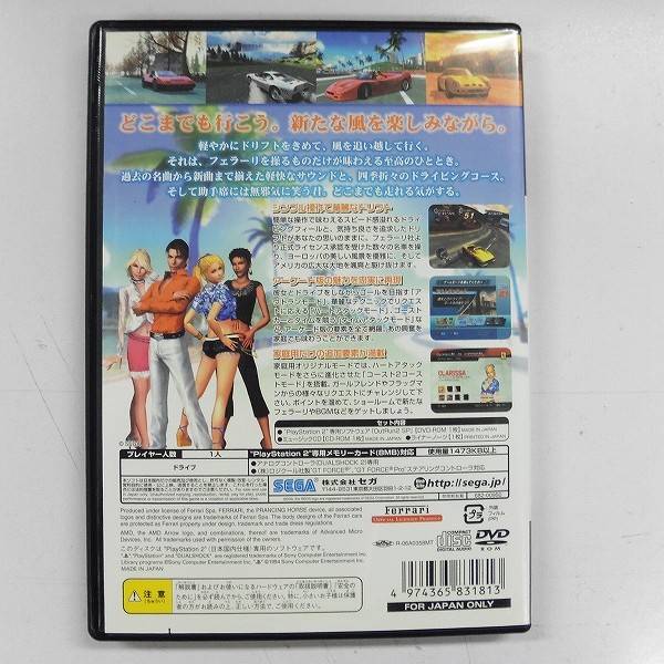 PS2 OutRun 2 SP ＆ GT FORCE RX セット