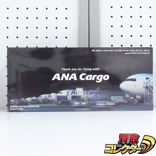 買取実績有!!】1/200 ANA Cargo B767-300 FREIGHTER JA605F 非売品