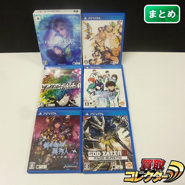 買取実績有 Ps Vita ソフト ゴッドイーター2 レイジバースト ダンガンロンパ1 2 リロード 他 ゲーム買い取り 買取コレクター