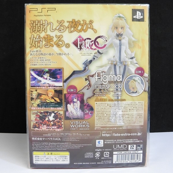 PSP ソフト Fate/EXTRA CCC TYPE-MOON VIRGIN WHITE BOX_2