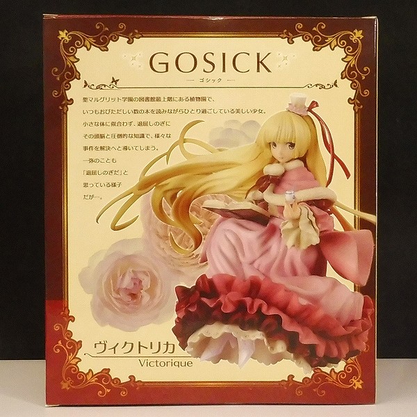 エンブレイスジャパン 1/8 ヴィクトリカ / GOSICK ゴシック_3