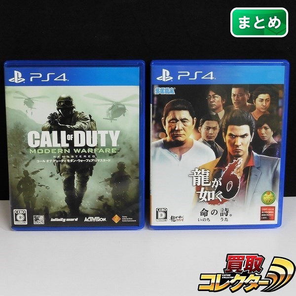 買取実績有!!】PS4 ソフト コールオブデューティ モダン ウォーフェア