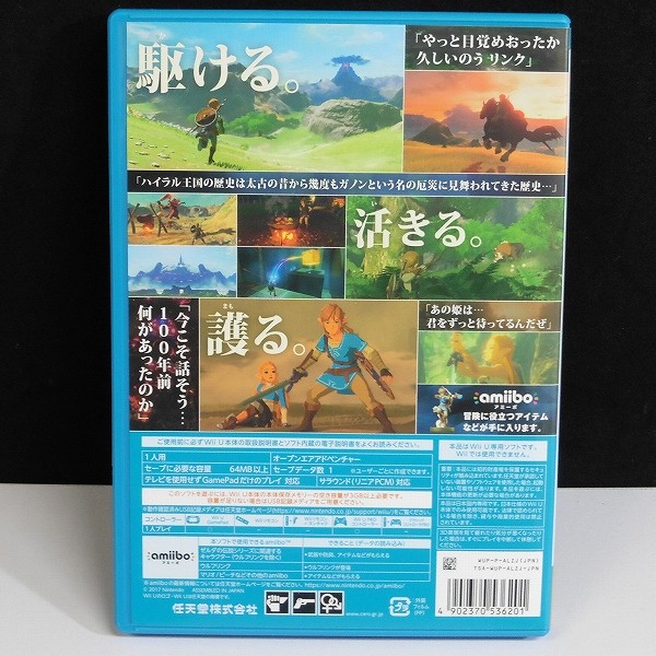 任天堂 Wii U ソフト ゼルダの伝説 ブレスオブザワイルド_2