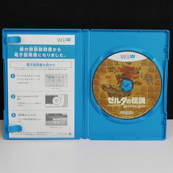 任天堂 Wii U ソフト ゼルダの伝説 ブレスオブザワイルド_3