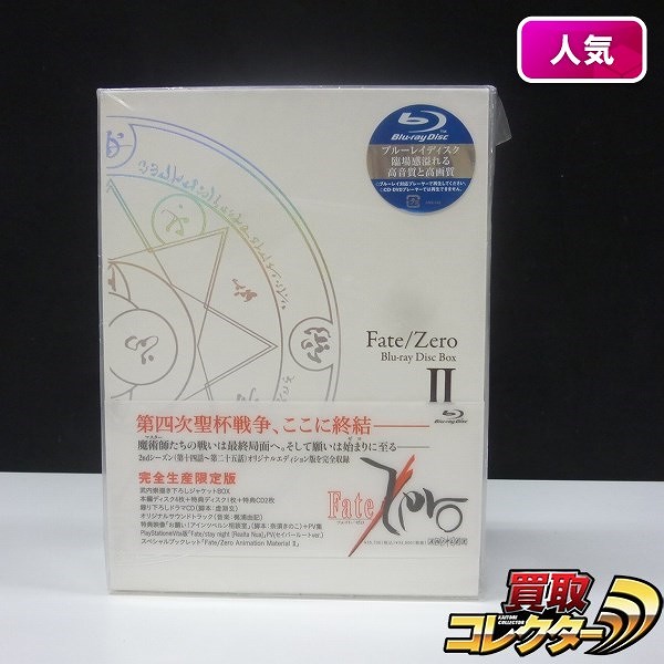 Fate/Zero Blu-ray Disc BOX Ⅱ 完全生産限定版_1