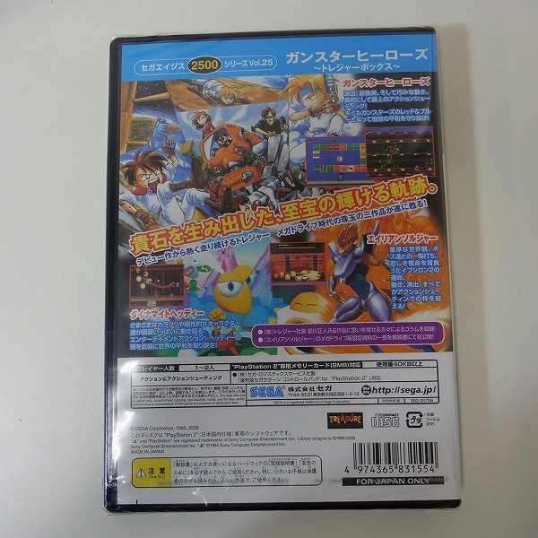 PS2 ソフト ガンスターヒーローズ トレジャーボックス_2