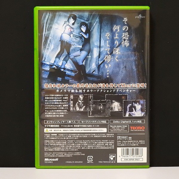 Xbox ソフト FATAL FRAME Ⅱ Crimson Butterfly / TECMO_2