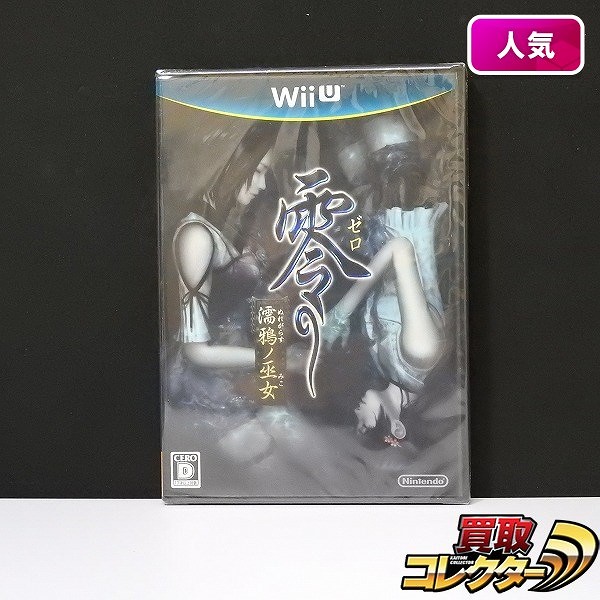 任天堂 Wii U 零 ～濡鴉ノ巫女～ / NINTENDO