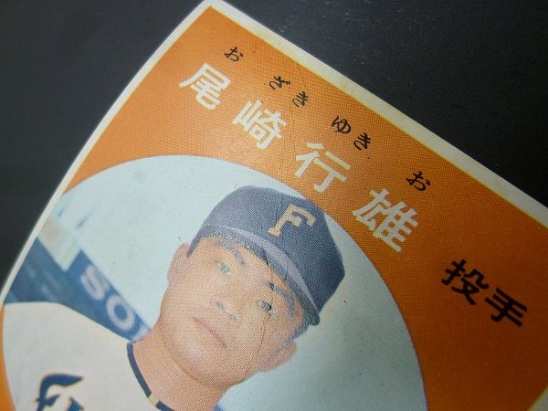 K&L カバヤ リーフ プロ野球 カード 東映 3枚 張本勲 他 当時物_3