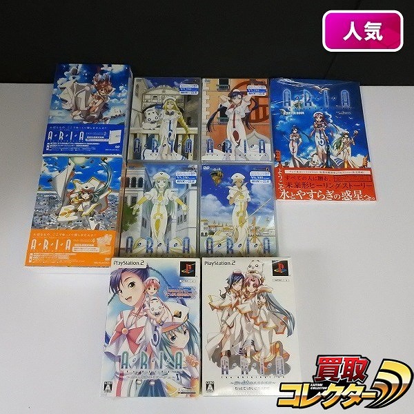 買取実績有 アリア Dvd ゲーム 書籍 まとめて Aria The Animation 1 6巻 他 アニメdvd買い取り 買取コレクター