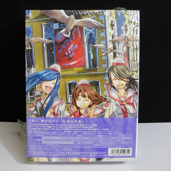 ARIA The ORIGINATION Blu-ray BOX / アリア ブルーレイ_2