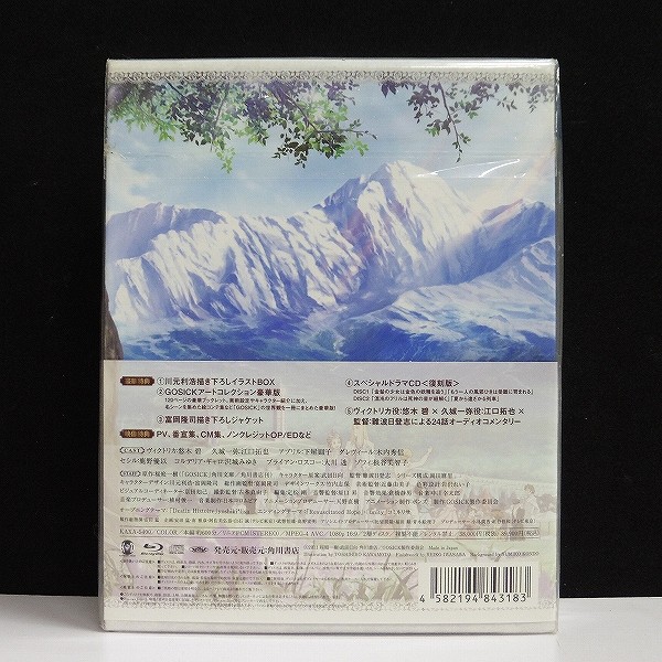 GOSICK ゴシック Blu-ray BOX_2