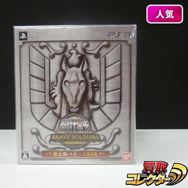 PS3 聖闘士星矢 ブレイブ・ソルジャーズ 限定版ペガサスBOX_1