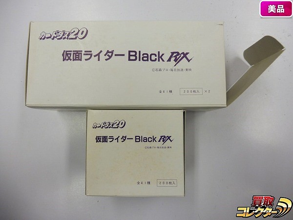 バンダイ 仮面ライダー Black RX カードダス 1箱 ロングボックス付_1