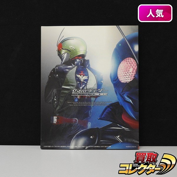 仮面ライダー THE FIRST & THE NEXT Blu-ray 初回生産限定版