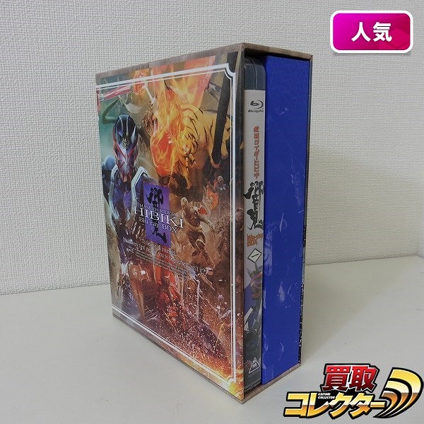 仮面ライダー 響鬼 Blu-ray BOX 1 初回生産限定_1
