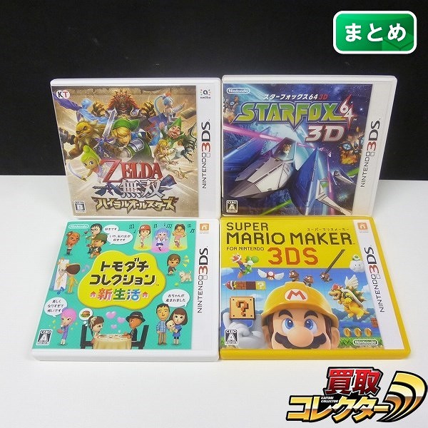 Nintendo(任天堂)64買取｜ゲーム機本体・ソフトの高額価格査定の【買取 