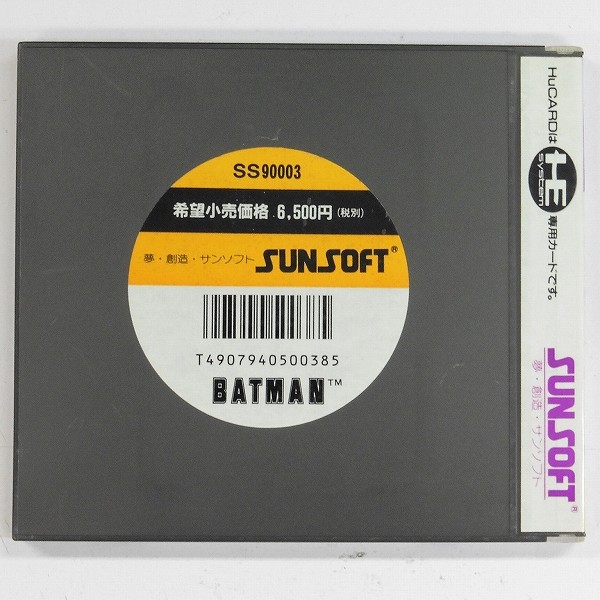 PCエンジン Huカード サンソフト バットマン / BATMAN SUNSOFT_2