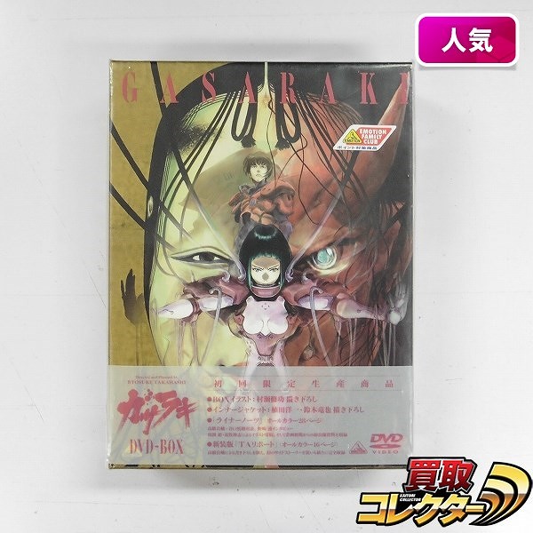 ガサラキ DVD-BOX 初回限定生産商品 / Directed and Planned_1