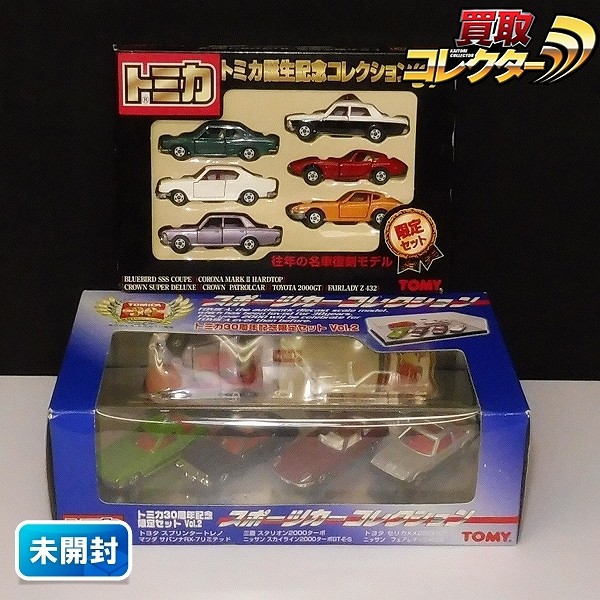 トミカ30周年記念限定セット Vol.2 スポーツカーコレクション 他_1