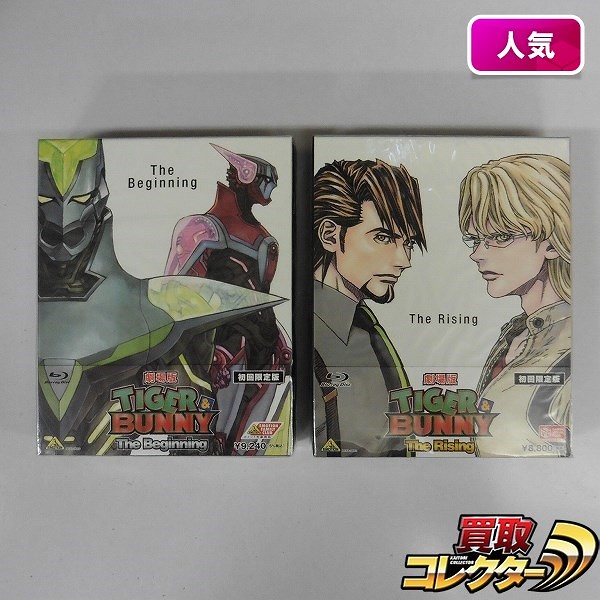 買取実績有!!】BD 劇場版 TIGER&BUNNY The Rising The Beginning 初回