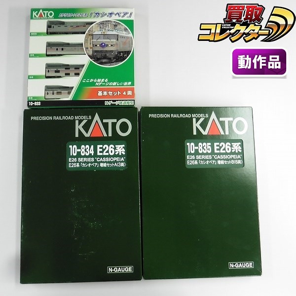 KATO　EF510+E26系 「カシオペア」 (基本・4両セット)