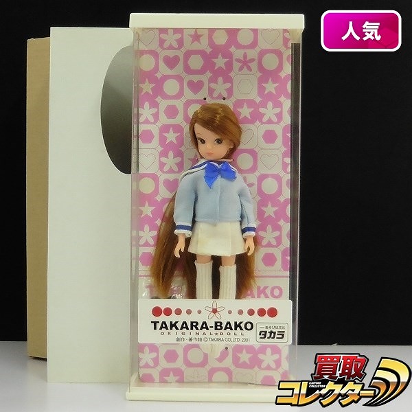 買取実績有!!】TAKARA-BAKO オリジナルドール 復刻 初代 リカちゃん