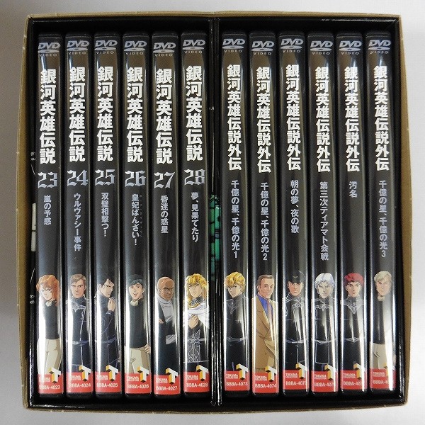 買取実績有!!】銀河英雄伝説 DVD-BOX SET4 23~28 & DVD 銀河英雄伝説