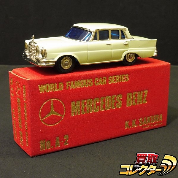 K.K.SAKURA WORLD FAMOUS CAR SERIES メルセデス・ベンツ_1