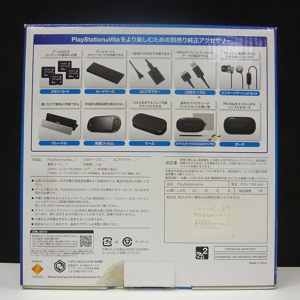 ソニー PS VITA PCH-1100 クリスタルブラック / SONY_2