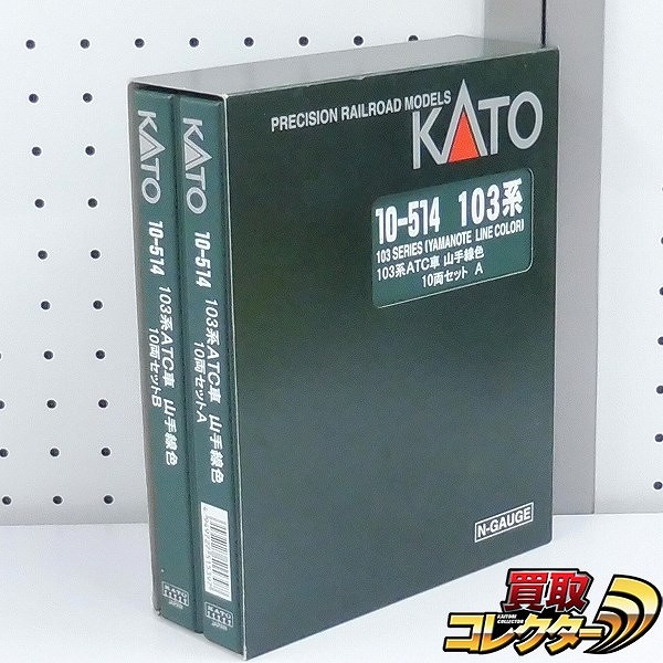 KATO 10-514 103系ATC車 山手線色 10両セット A B_1