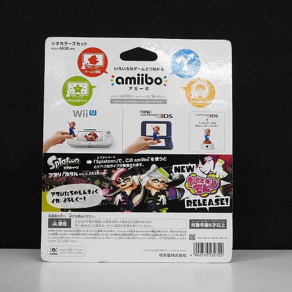 任天堂 amiibo スプラトゥーン シオカラーズ アオリ ホタル_3