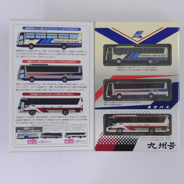 THE バスコレクション 京王バス オリジナル5台セット 他_3