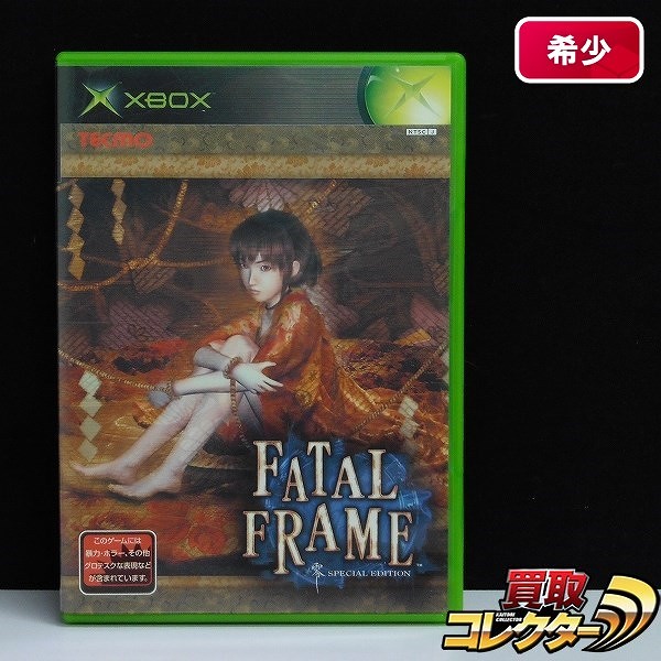 XBOX ソフト フェイタルフレーム 零スペシャルエディション_1