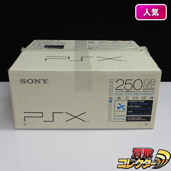 SONY PSX DESR-7700 250GB HD搭載DVDレコーダー
