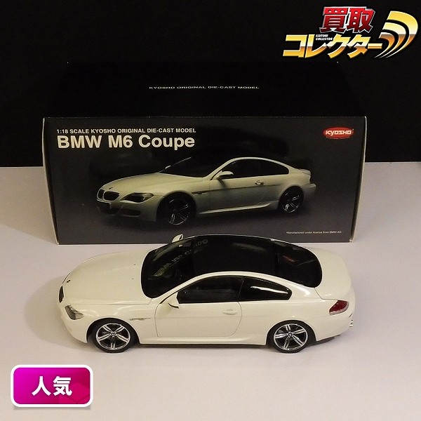 京商 1/18 BMW M6 クーペ ホワイト 白 / Coupe_1