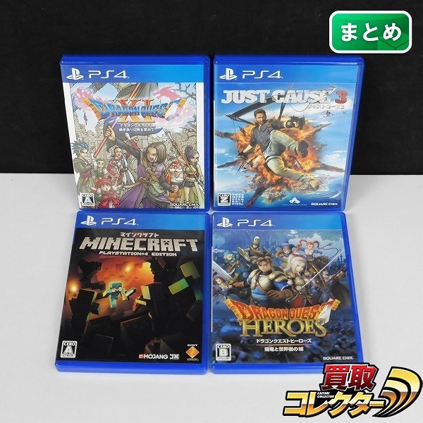 買取実績有 Ps4 ソフト ドラゴンクエストxi マインクラフト ジャストコーズ3 他 ゲーム買い取り 買取コレクター