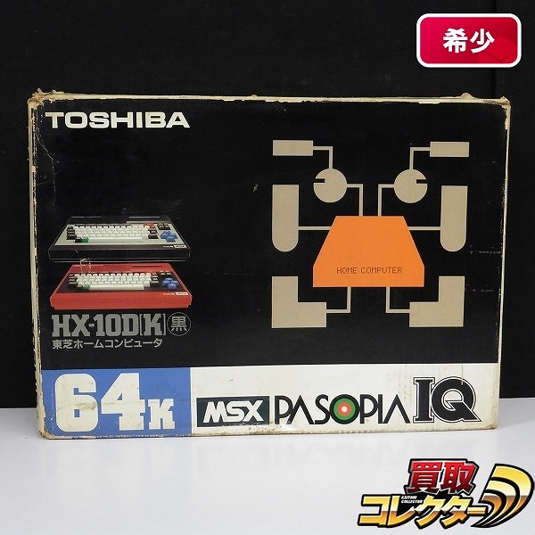 東芝 MSX PASOPIA IQ HX-10D(K) 黒 / パソピア TOSHIBA