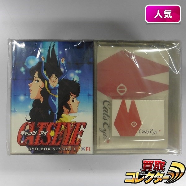 DVD-BOX キャッツアイ シーズン 1 / CAT’S EYE