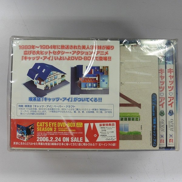 DVD-BOX キャッツアイ シーズン 1 / CAT’S EYE_2