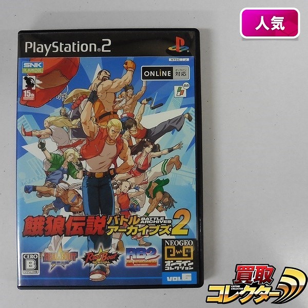 PS2 ソフト 餓狼伝説 バトルアーカイブズ2 / SNK