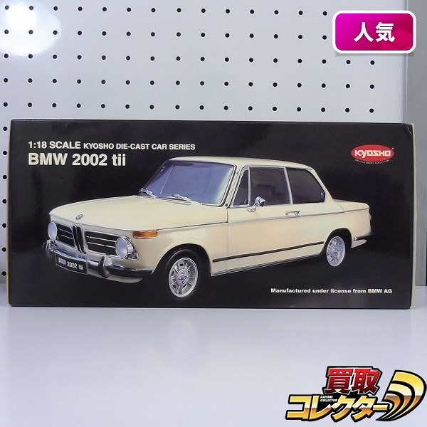 京商 KYOSHO 1/18 BMW 2002 tii ホワイト / ミニカー_1