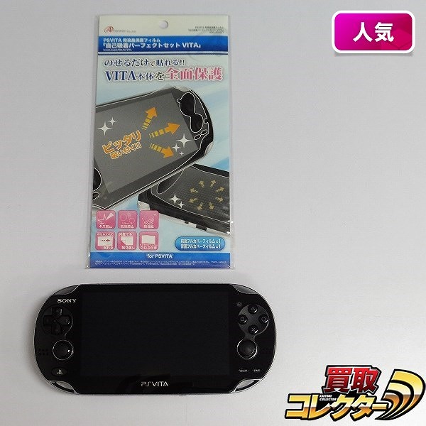 SONY PS VITA PCH-1100 液晶保護フィルム付 / ソニー_1