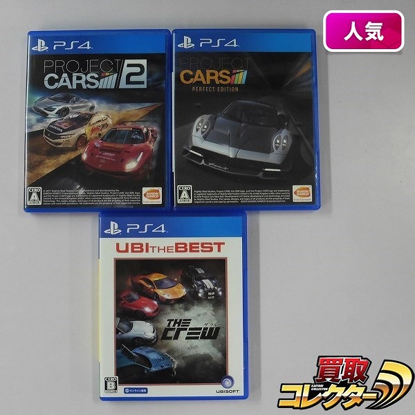 PS4 ソフト PROJECT CARS PERFECT EDITION THE CREW 他_1