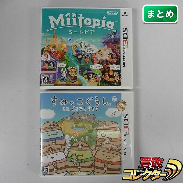 ニンテンドー 3DS ソフト すみっコぐらし ミートピア / 任天堂_1