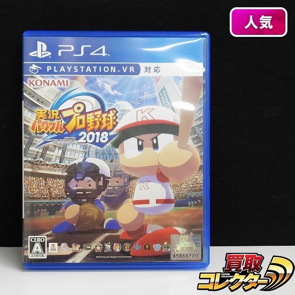 PS4 ソフト 実況パワフルプロ野球 2018 / パワプロ