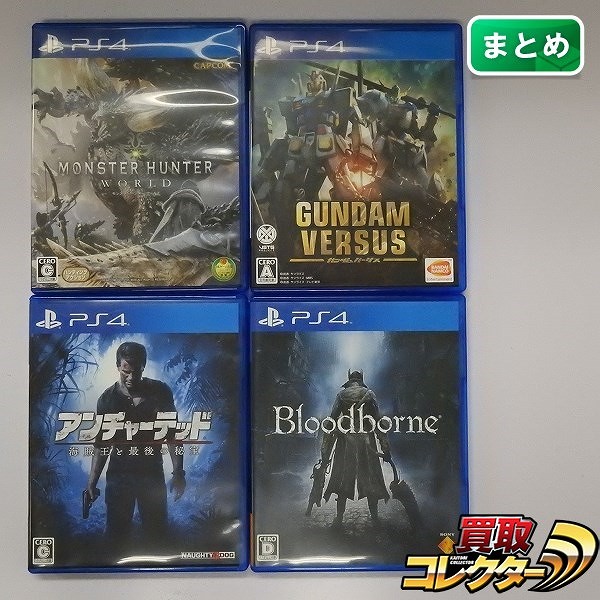 買取実績有 Ps4 ソフト モンスターハンターワールド ガンダムバーサス ブラッドボーン 他 ゲーム買い取り 買取コレクター