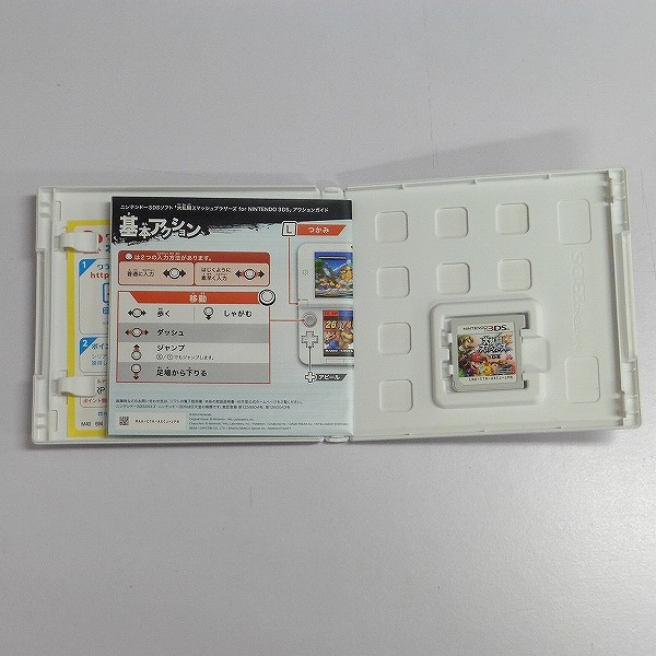 ニンテンドー 3DS アイスホワイト & 大乱闘スマッシュブラザーズ for NINTENDO 3DS_3