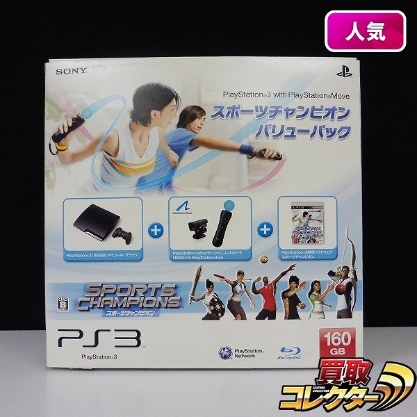 PlayStation3 with PlayStation Move スポーツチャンピオン バリューパック_1