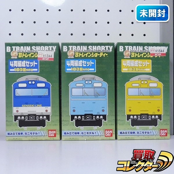 Bトレ Bトレイン 103系 仙石線 4両 - 鉄道模型